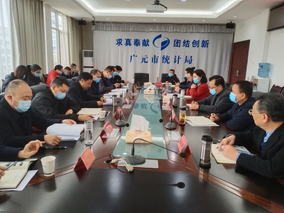 皇冠体育召开经济形势分析会