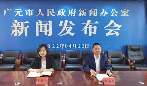 广元市召开2022年一季度经济形势新闻发布会